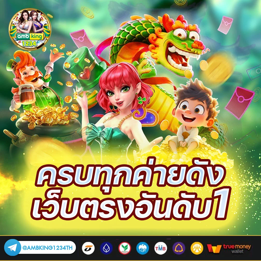 ไทยสลอต - แบนเนอร์โปรโมชั่น