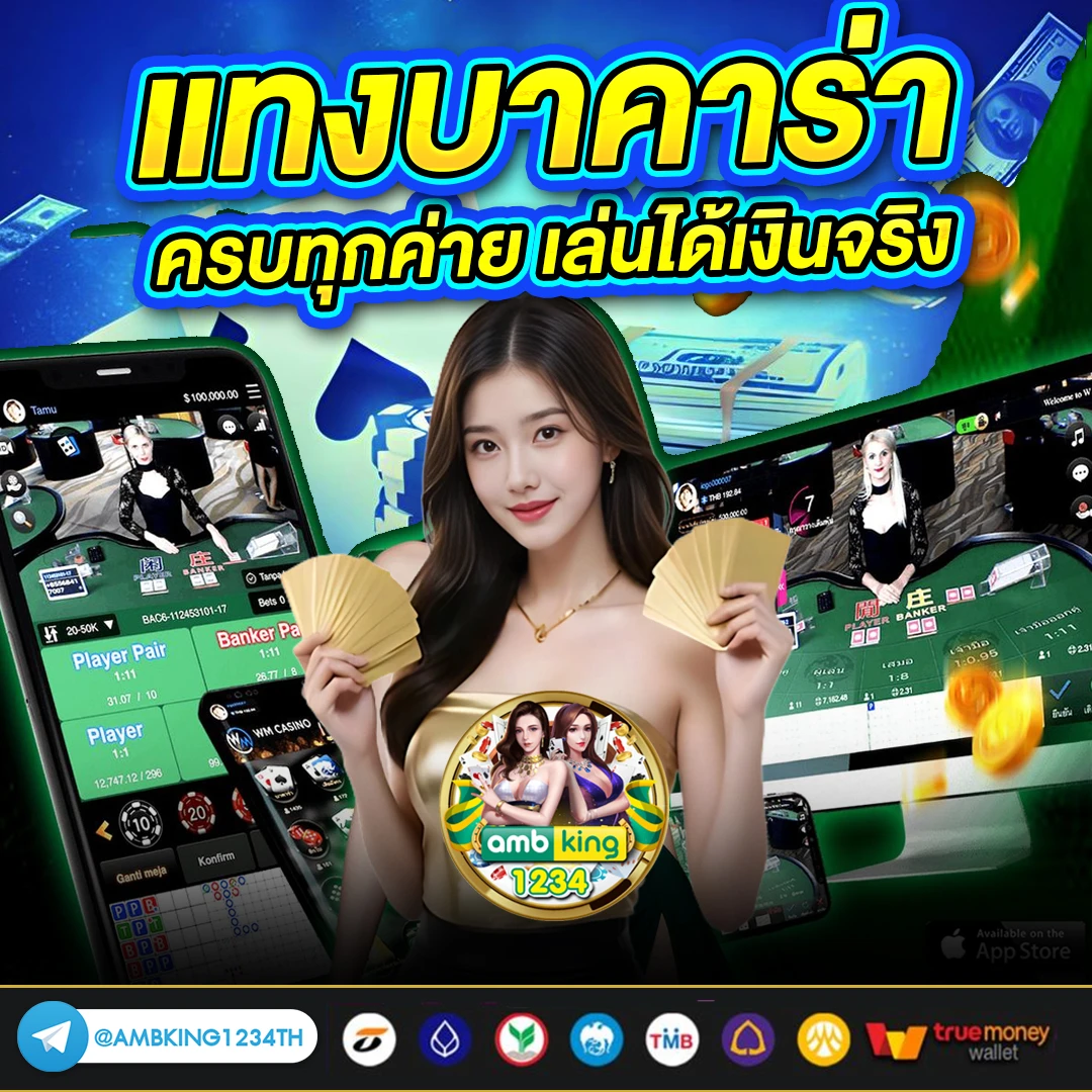 เว็บตรงไม่ล็อคยูส ไม่มีขั้นต่ํา - แบนเนอร์โปรโมชั่น