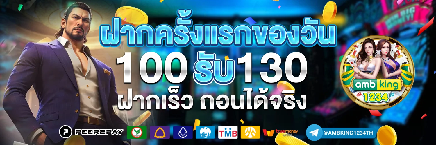 slot wallet pg - แบนเนอร์โปรโมชั่น