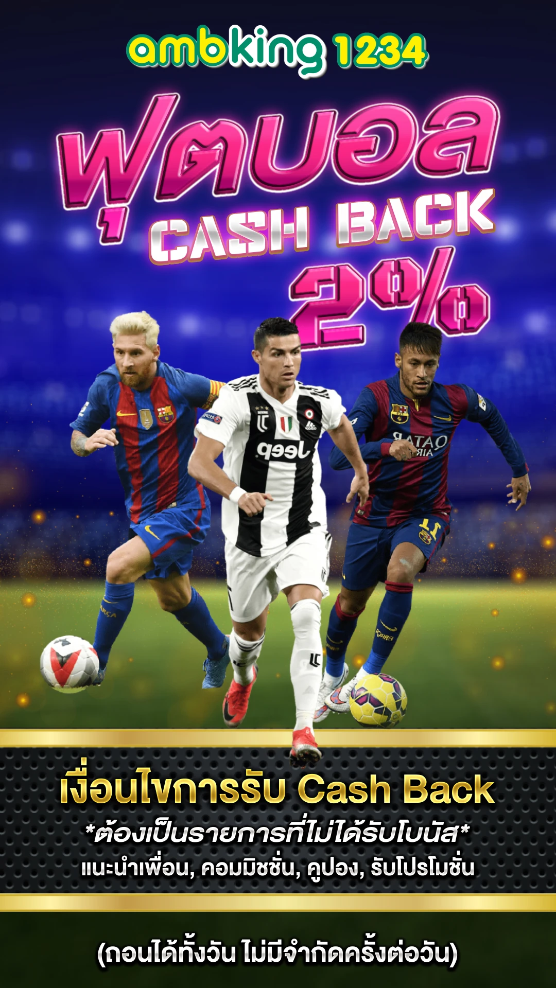 ยูสใหม่ยังไงก็แตก - แบนเนอร์โปรโมชั่น