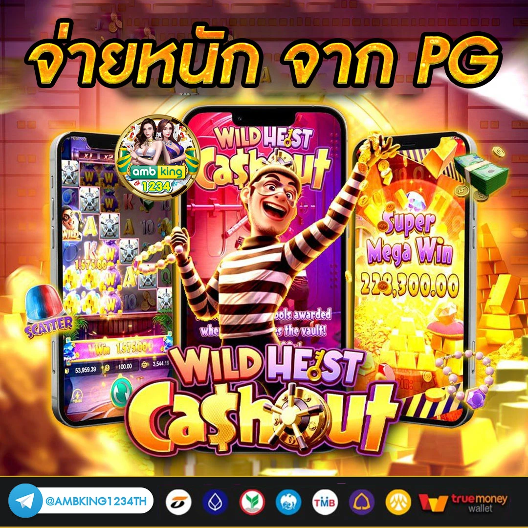เว็บฝากถอนเร็ว - แบนเนอร์โปรโมชั่น