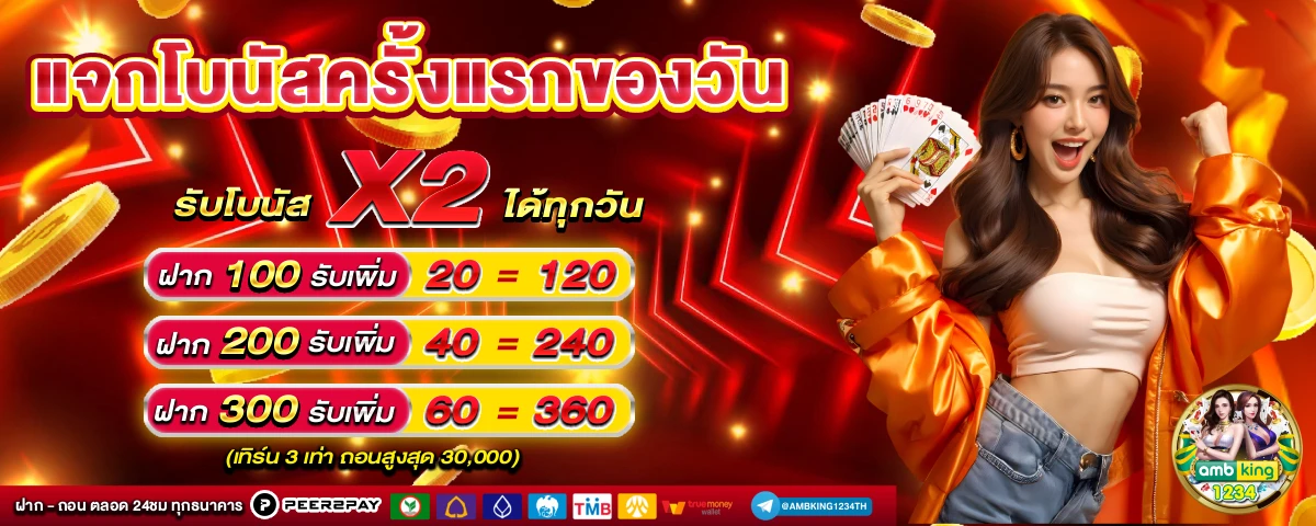 เว็บสล็อตรองรับทรูวอเลท - แบนเนอร์โปรโมชั่น