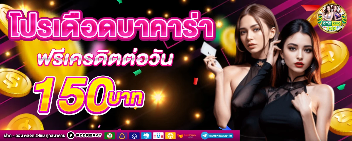 pg เว็บตรง ไม่ผ่านเอเย่นต์ - แบนเนอร์โปรโมชั่น