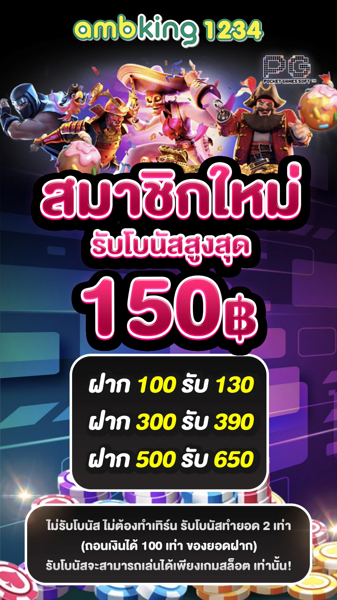 ฝากถอน true wallet - แบนเนอร์โปรโมชั่น