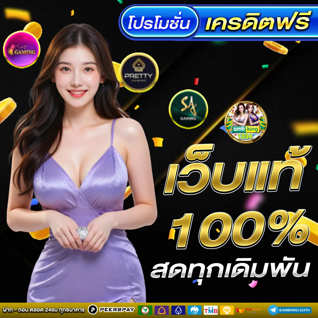 หาเว็บ สล็อต - แบนเนอร์โปรโมชั่น