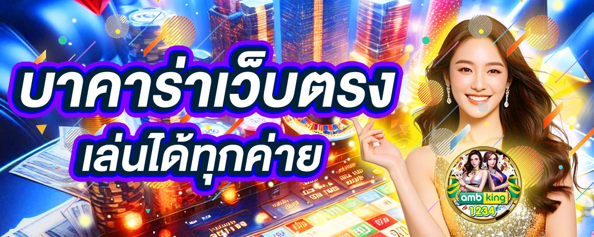 สล็อตเว็บตรง ไม่มี ขั้นต่ํา - แบนเนอร์โปรโมชั่น