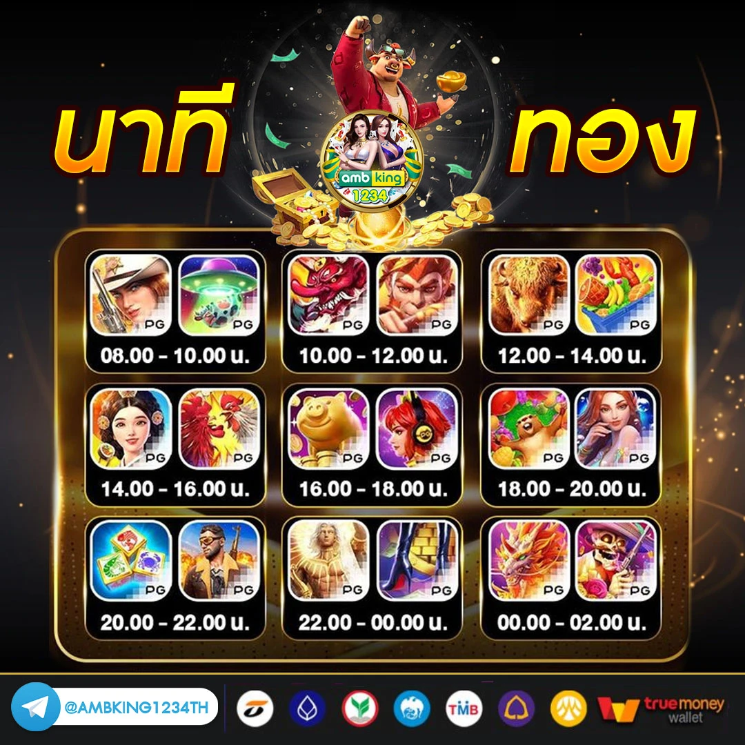 แตกดี77 - แบนเนอร์โปรโมชั่น