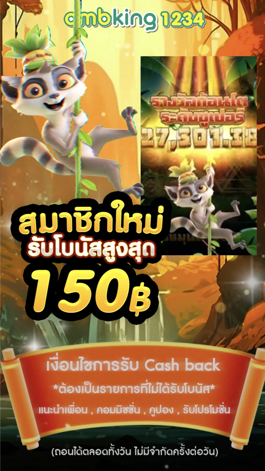 เครดิตฟรีวอเลท - แบนเนอร์โปรโมชั่น