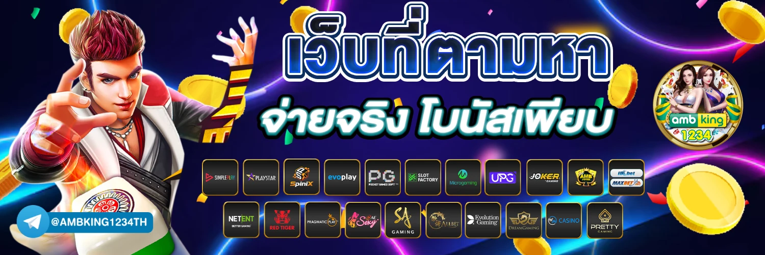 ทางเข้า เว็บ 89 - แบนเนอร์โปรโมชั่น