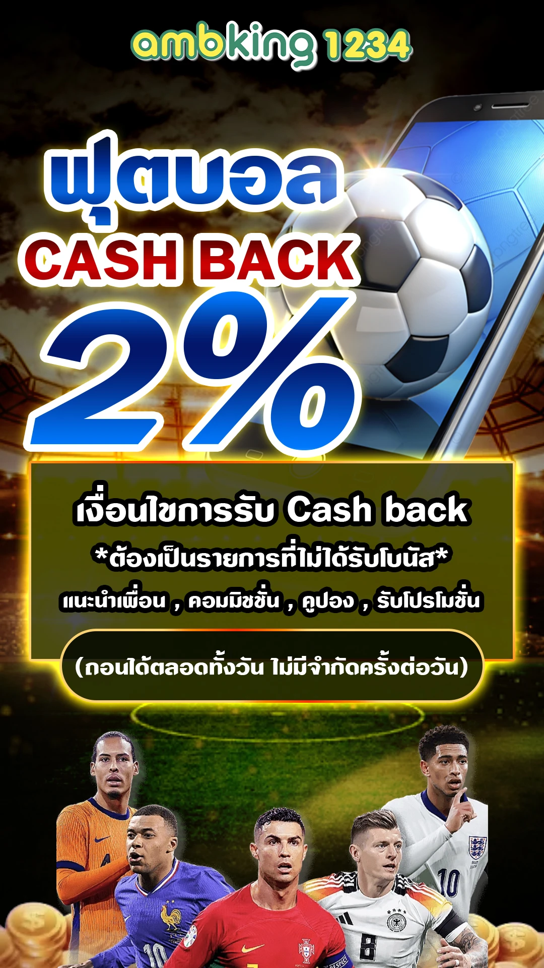 เว็บฝากถอนขั้นต่ํา1บาท วอเลท - แบนเนอร์โปรโมชั่น