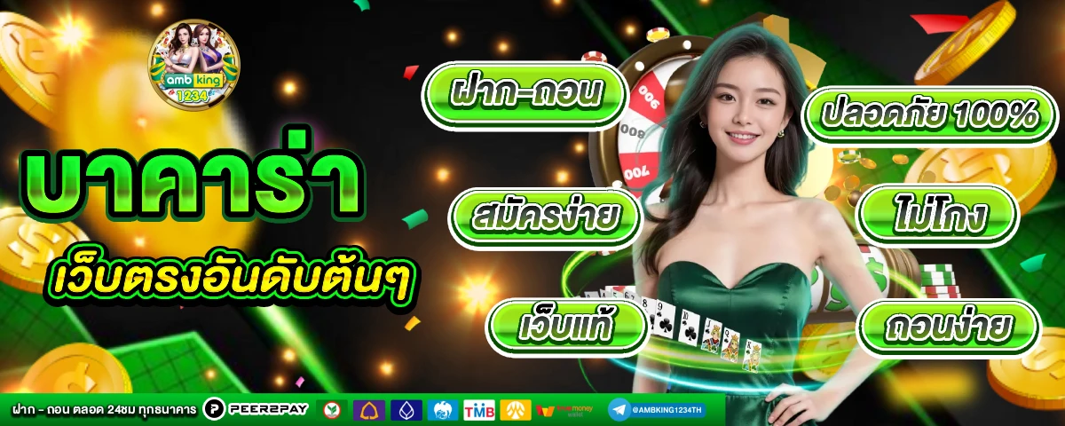 สล็อด - แบนเนอร์โปรโมชั่น