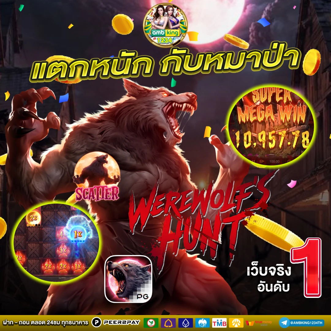 เว็บ พนันออนไลน์ที่ดีที่สุด - แบนเนอร์โปรโมชั่น