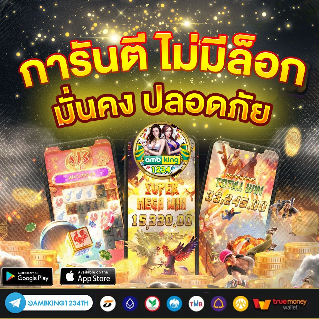 true wallet เกมส์ สล็อต ฝาก 15 รับ 100 ล่าสุด - แบนเนอร์โปรโมชั่น