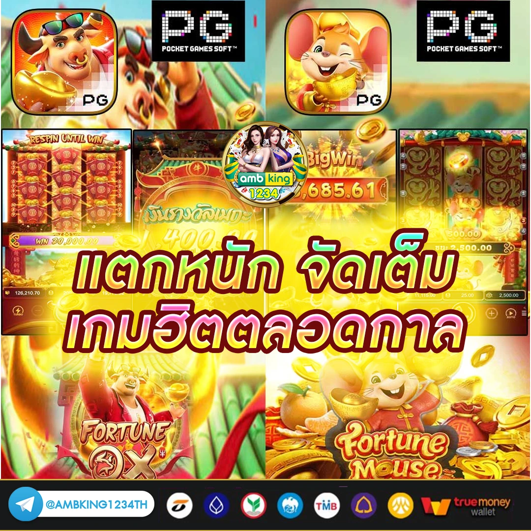 เกมสล็อต วอเลท - แบนเนอร์โปรโมชั่น