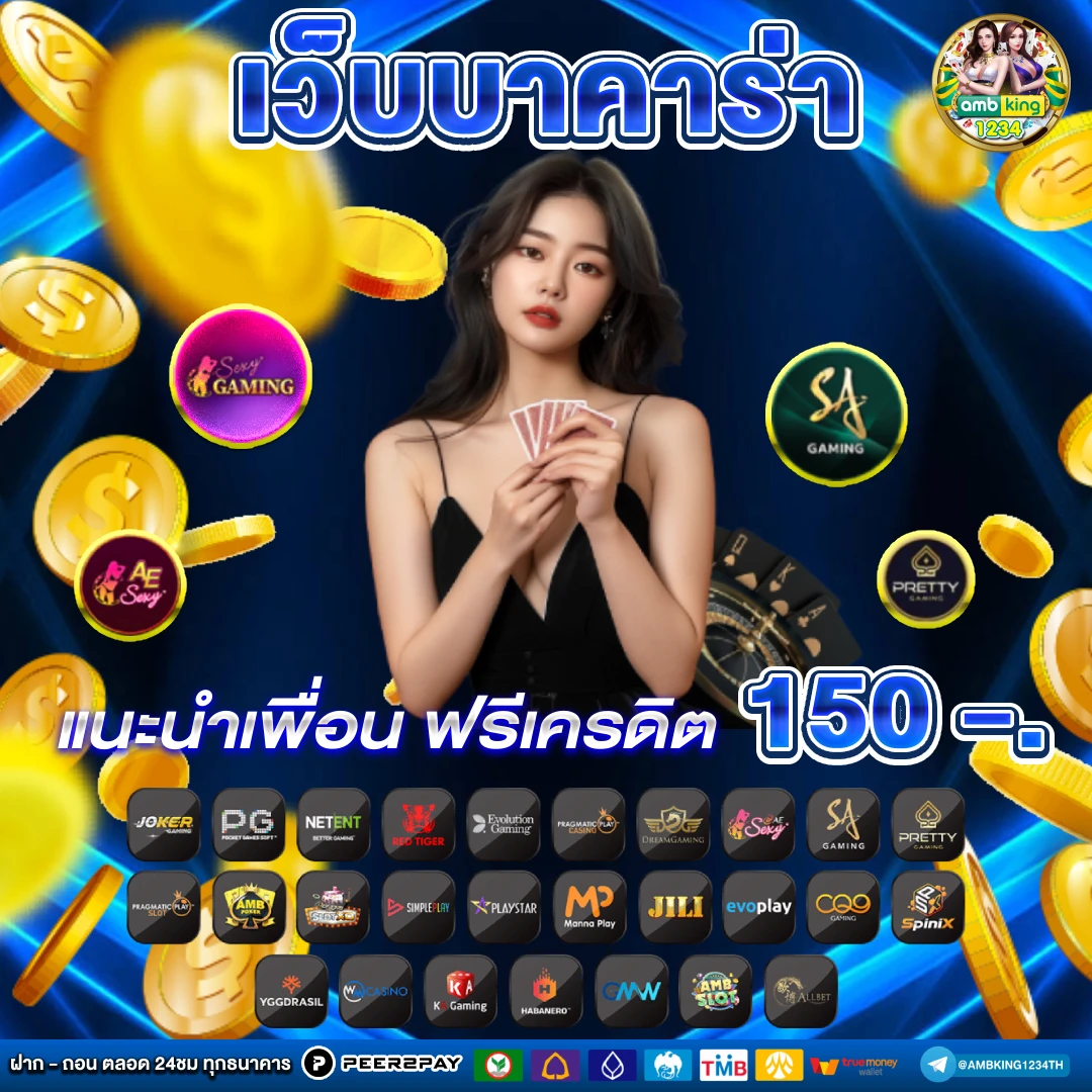 เว็บพนันออนไลน์ ดีที่สุด - แบนเนอร์โปรโมชั่น