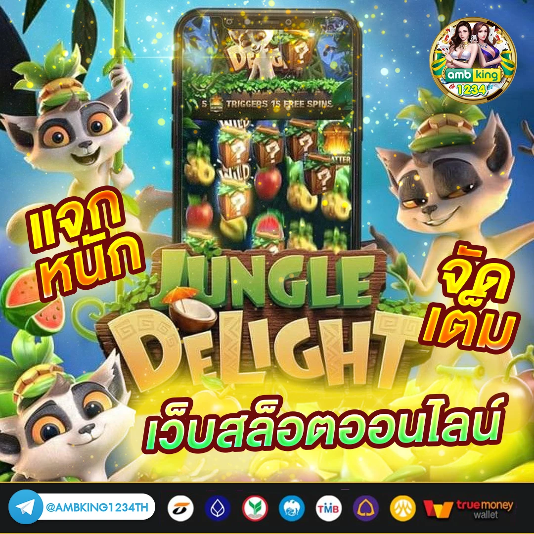 สมัครสล็อต ทรูวอลเลท - แบนเนอร์โปรโมชั่น