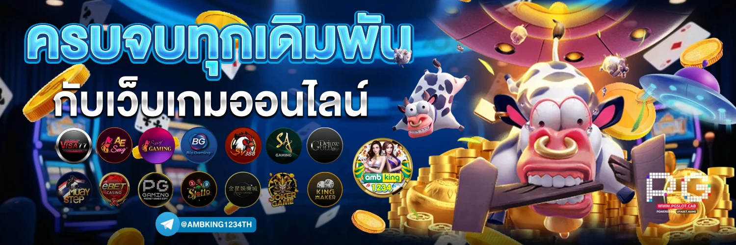 สล็อตออนไลน์ วอลเล็ต - แบนเนอร์โปรโมชั่น