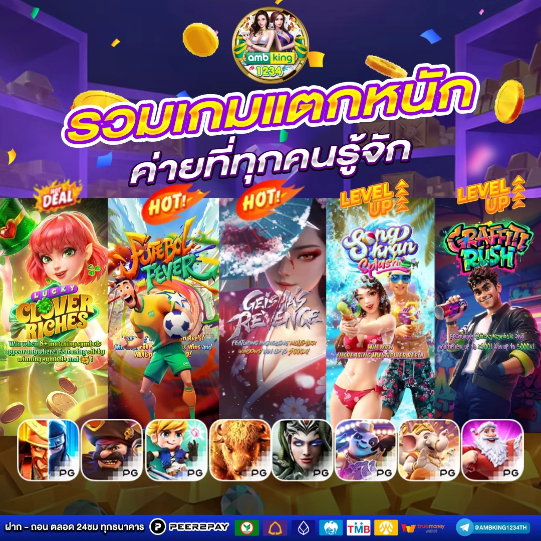 ฝากวอเลท1บาทรับ100 - แบนเนอร์โปรโมชั่น