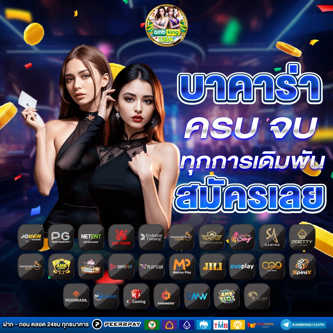 เกมสล็อต เว็บตรง - แบนเนอร์โปรโมชั่น