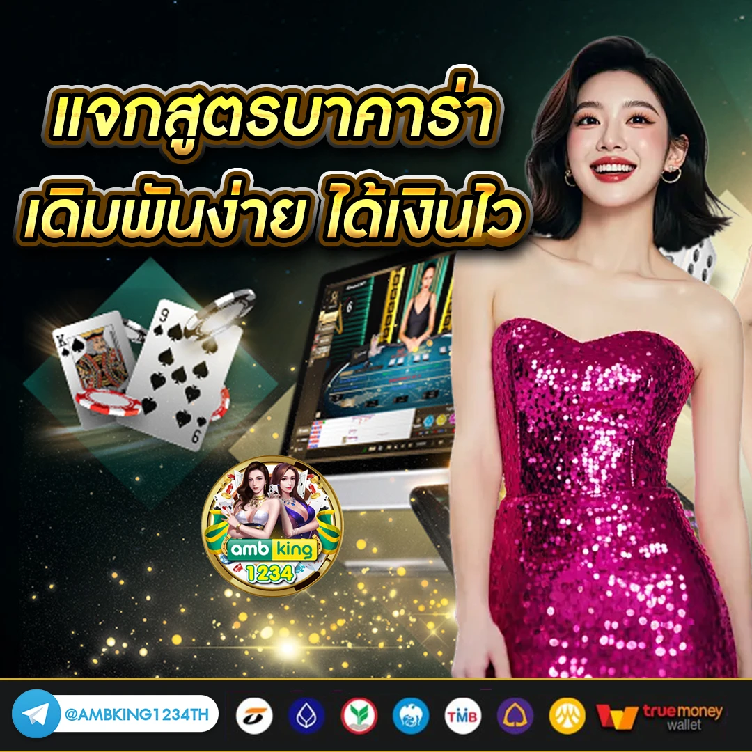 singha 555 เข้า สู่ระบบ - แบนเนอร์โปรโมชั่น