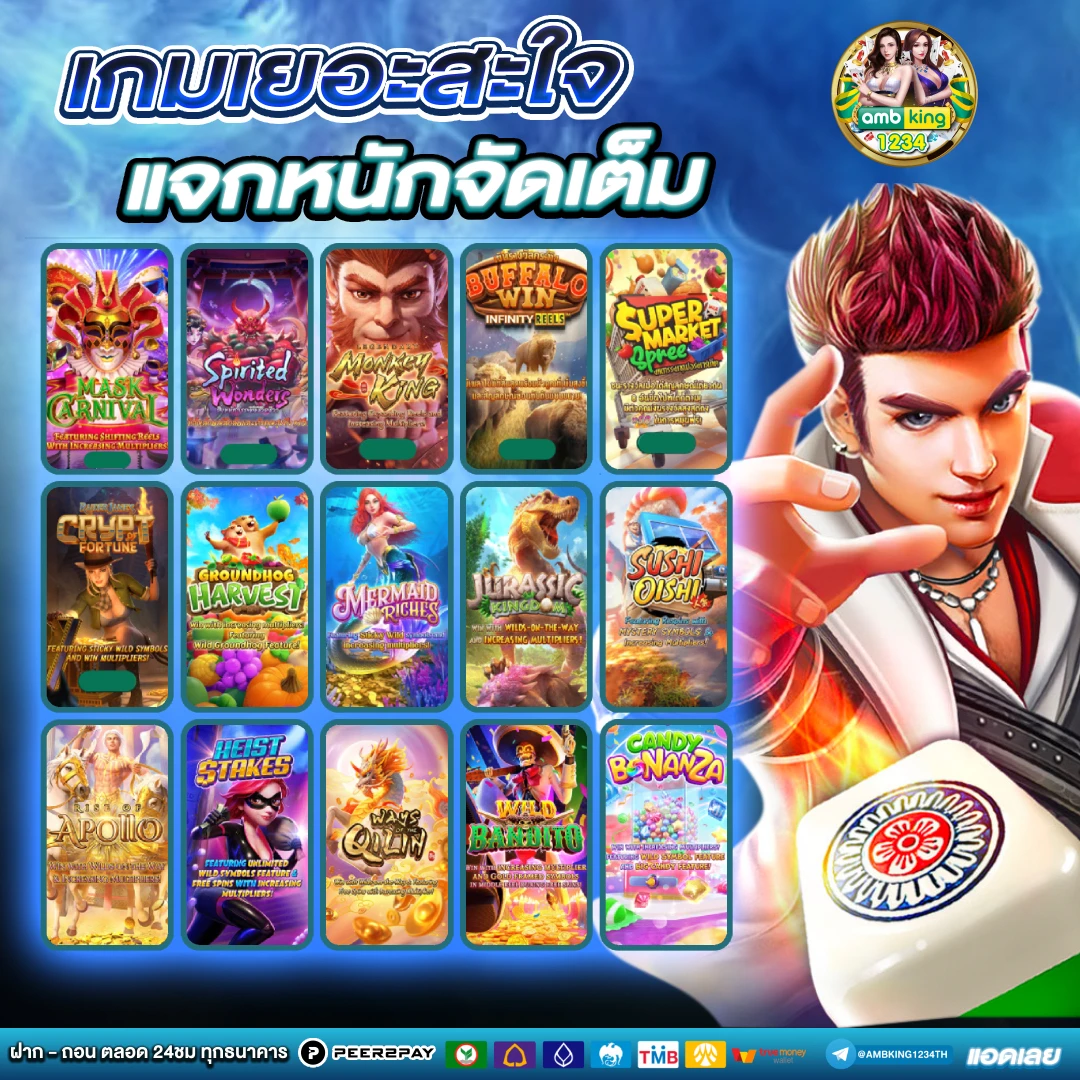 สลอต pg - แบนเนอร์โปรโมชั่น