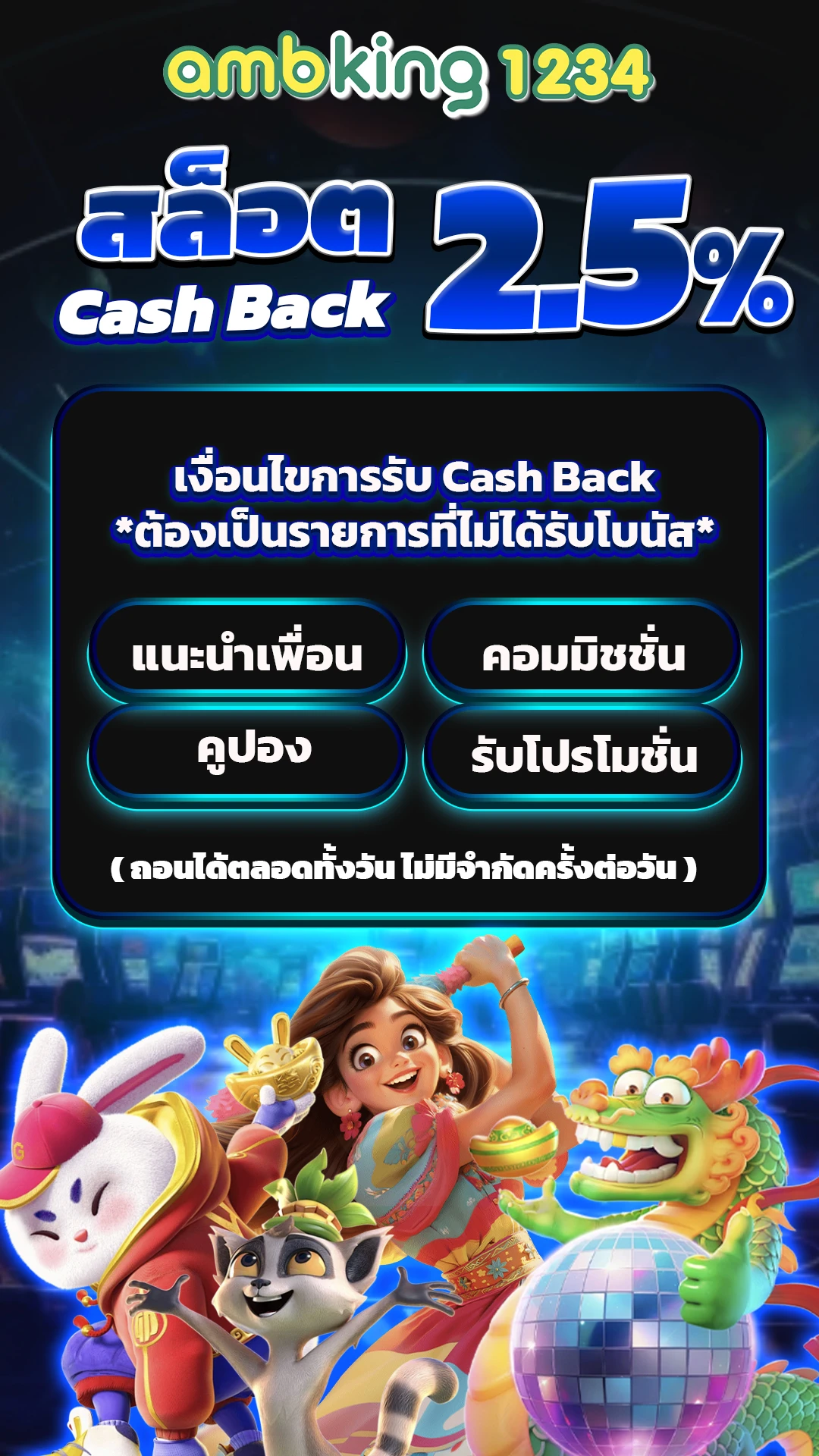 เว็บพนันออนไลน์pg - แบนเนอร์โปรโมชั่น