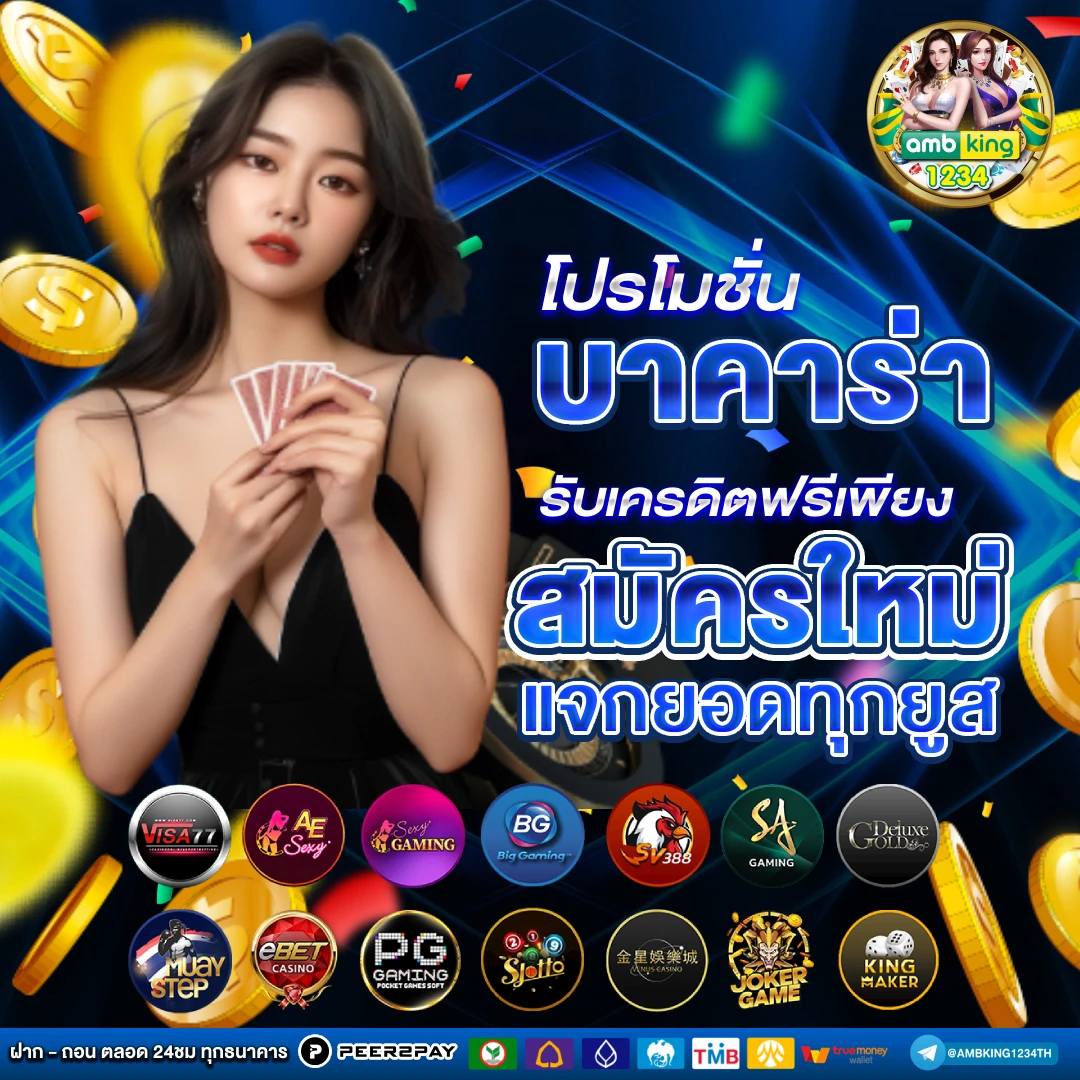 สล็อตเติมเงินผ่านวอเลท - แบนเนอร์โปรโมชั่น
