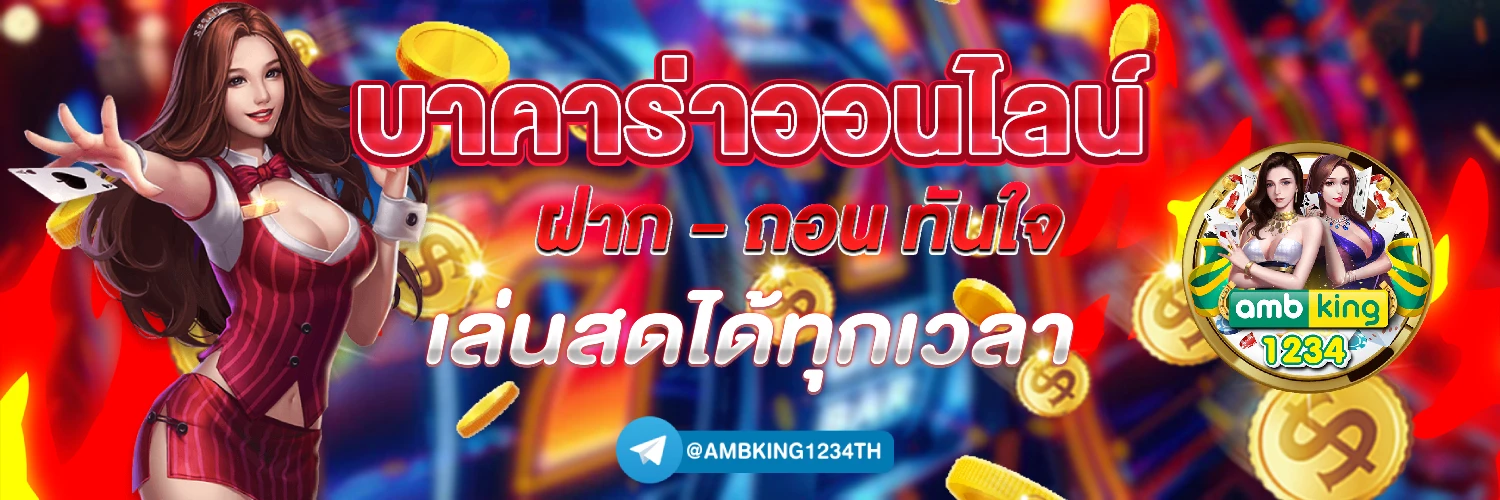 เว็บพนันบอล ต่างประเทศ - แบนเนอร์โปรโมชั่น