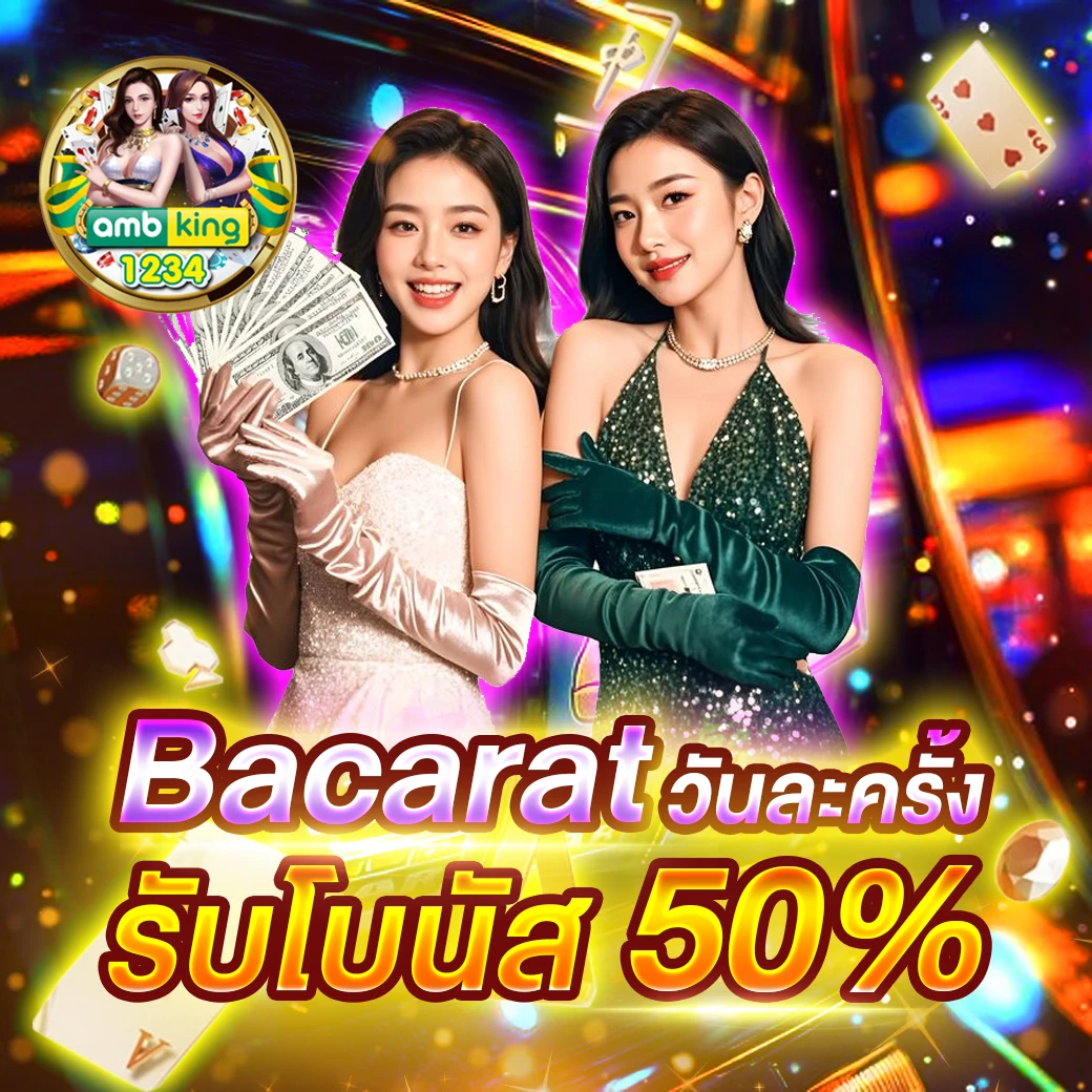 เว็บ เกมออนไลน์ 888 - แบนเนอร์โปรโมชั่น