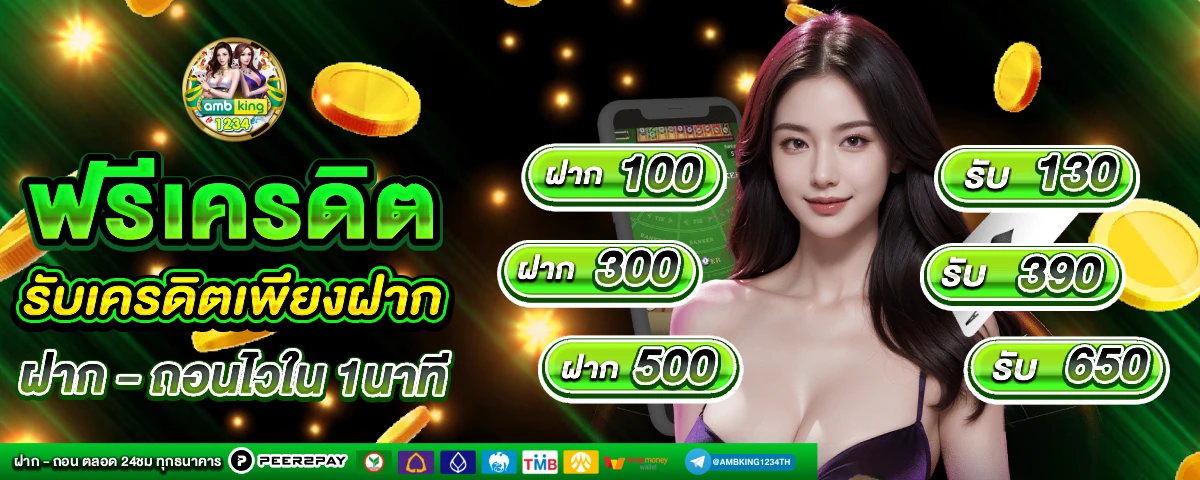 สลอตวอเลต - แบนเนอร์โปรโมชั่น