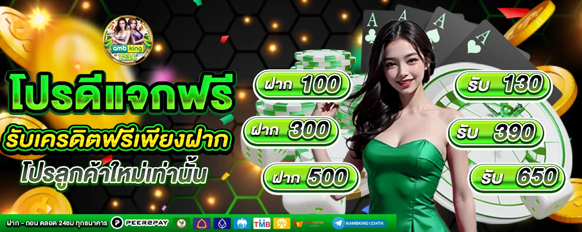 เว็บสล็อต อันดับ1 - แบนเนอร์โปรโมชั่น