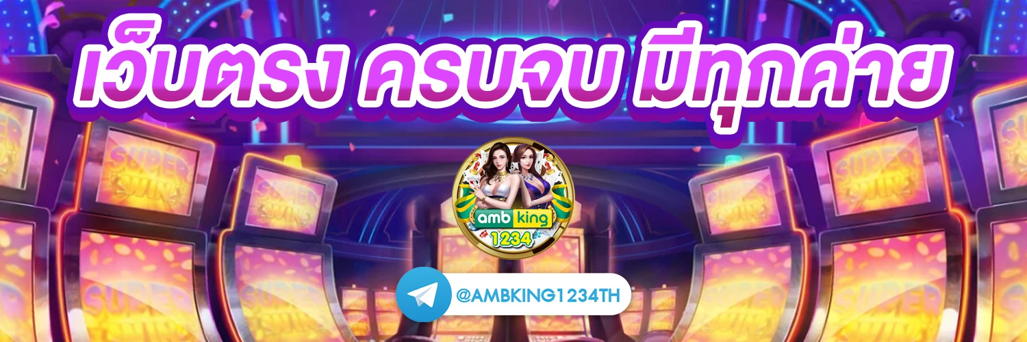 สล็อต 888 - แบนเนอร์โปรโมชั่น