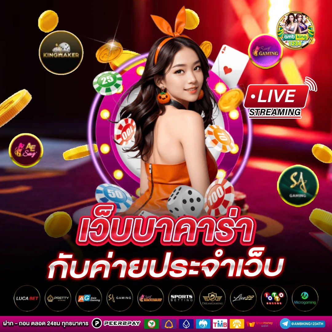 เกมสลอด - แบนเนอร์โปรโมชั่น