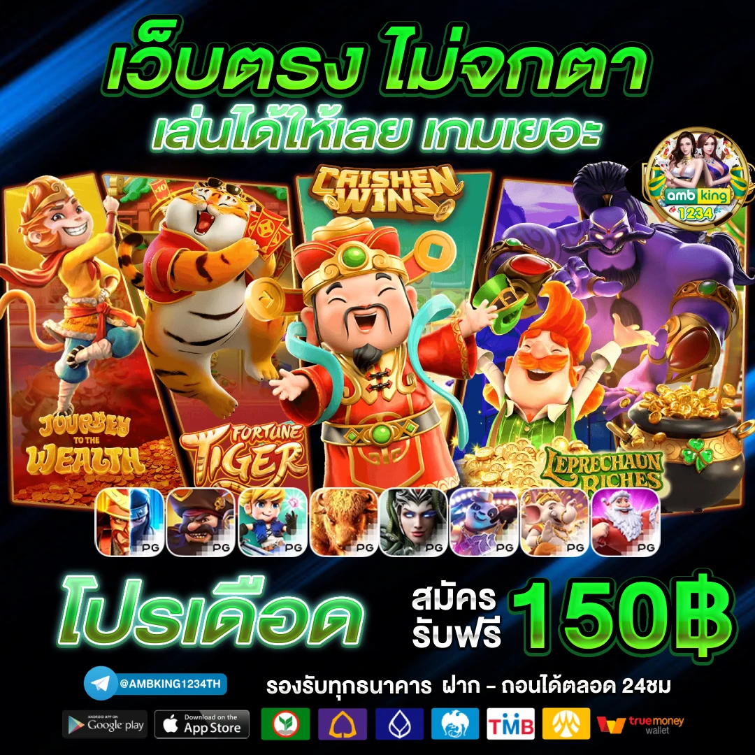 โปรโมชั่นสล็อต ถอนไม่อั้น - แบนเนอร์โปรโมชั่น