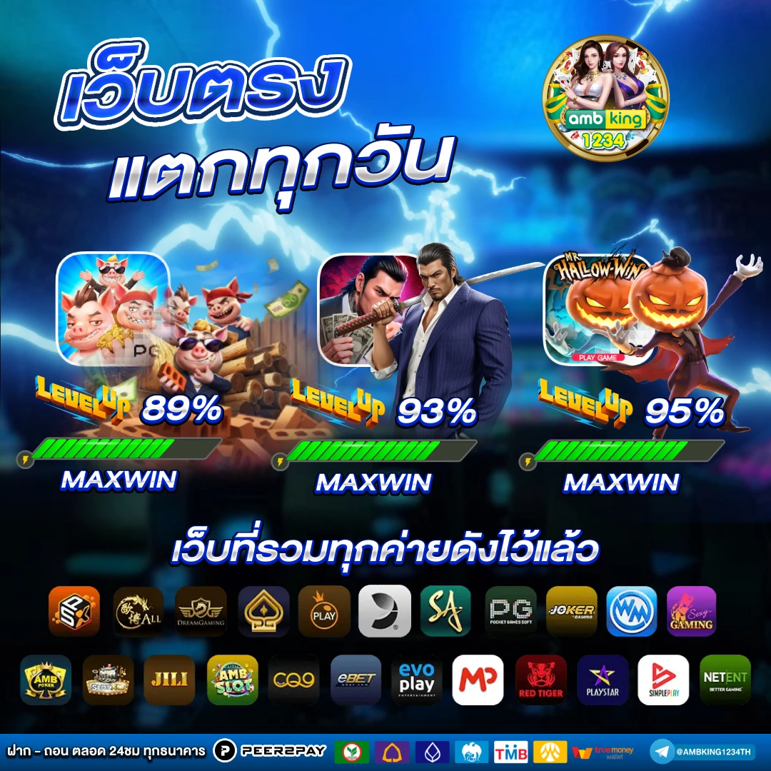 เว็บพนัน168 - แบนเนอร์โปรโมชั่น