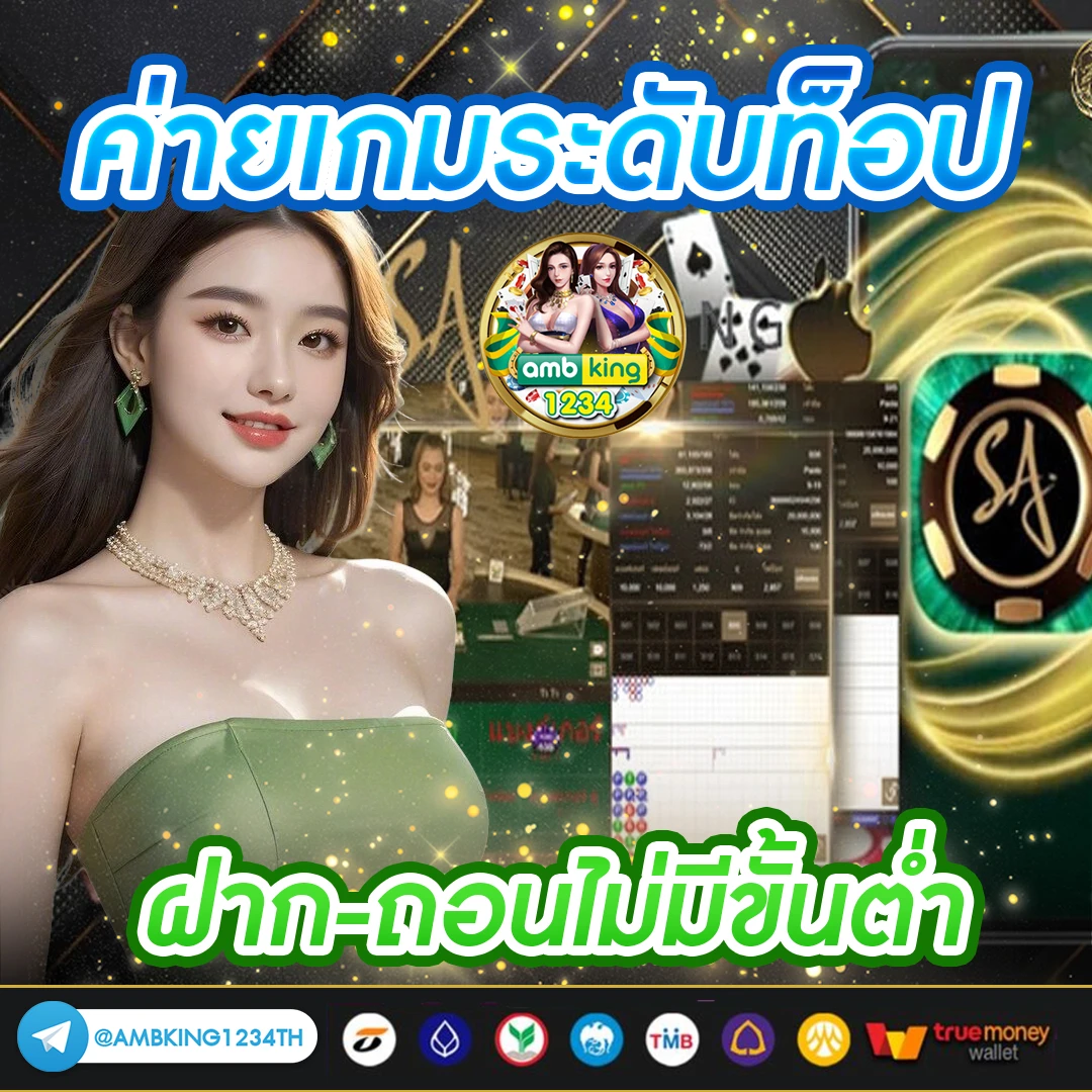 สล็อต ฝากถอน true wallet เครดิตฟรี - แบนเนอร์โปรโมชั่น
