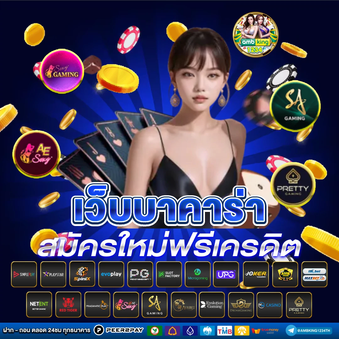 เว็บสล็อตใหม่ล่าสุดแตกง่าย - แบนเนอร์โปรโมชั่น