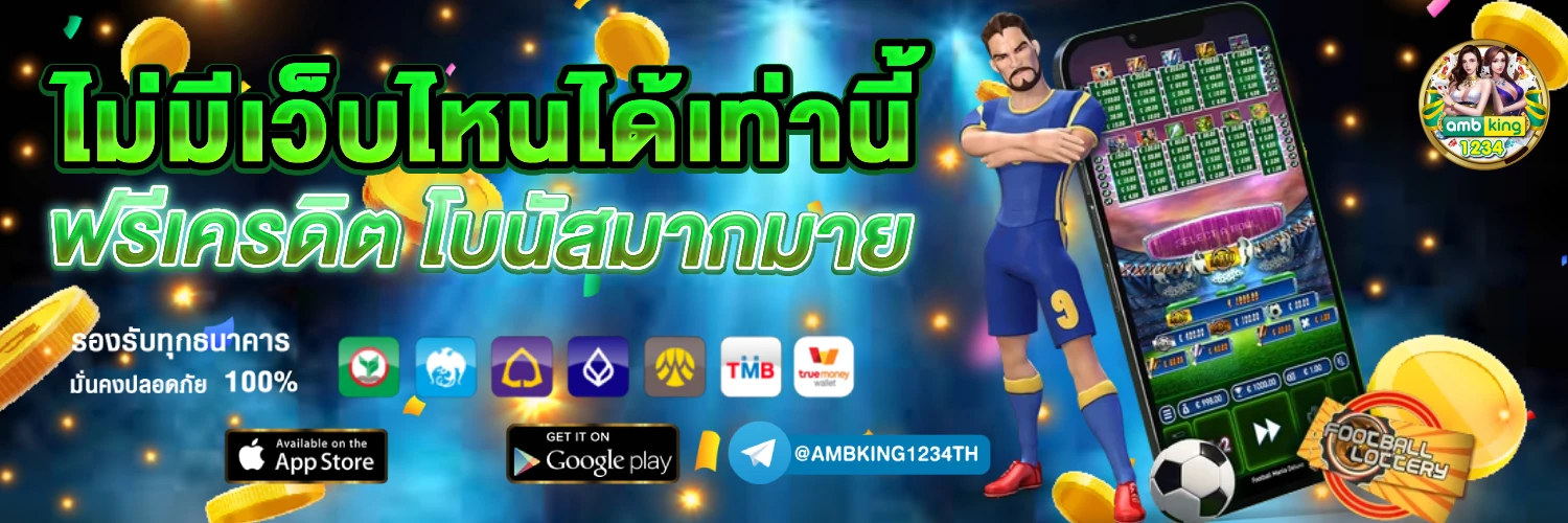 เกมส์บาคาร่า - แบนเนอร์โปรโมชั่น