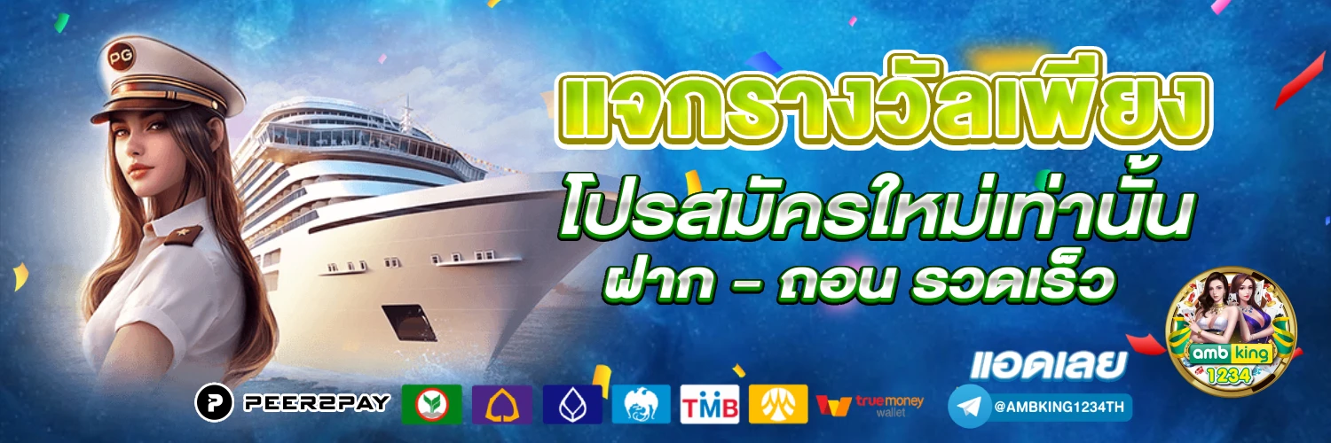 สล็อต 888 เข้าสู่ระบบ - แบนเนอร์โปรโมชั่น
