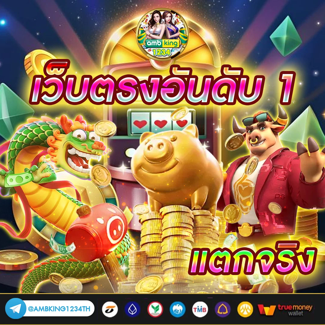 เว็บพนันรับวอลเลท - แบนเนอร์โปรโมชั่น