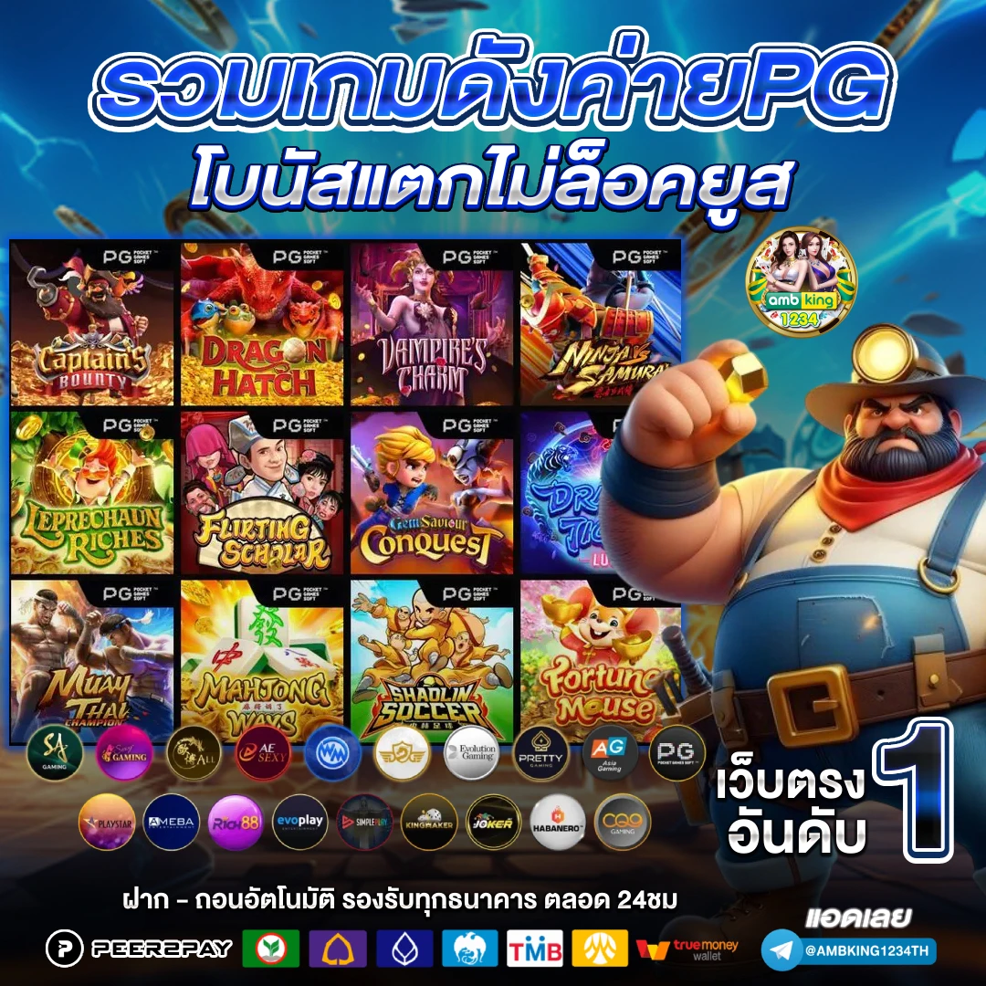 เกมสล็อต true wallet - แบนเนอร์โปรโมชั่น