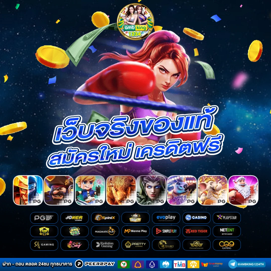 คา สิ โน ออนไลน์ ที่ ดี ที่สุด - แบนเนอร์โปรโมชั่น