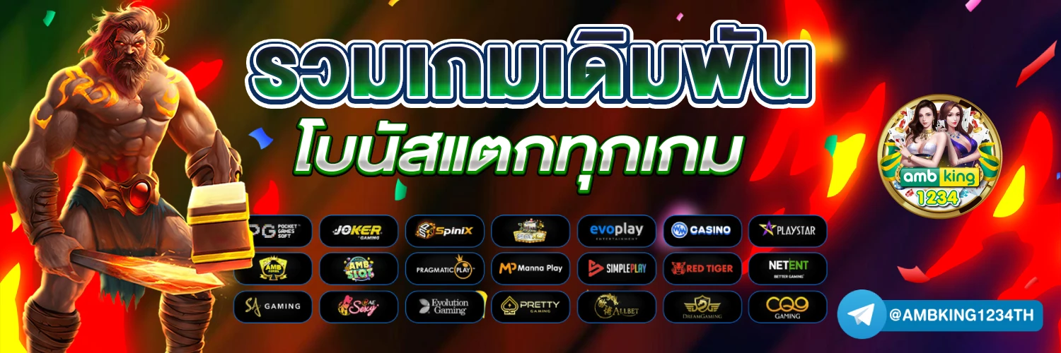 แทงบอล ทรูวอลเล็ต - แบนเนอร์โปรโมชั่น