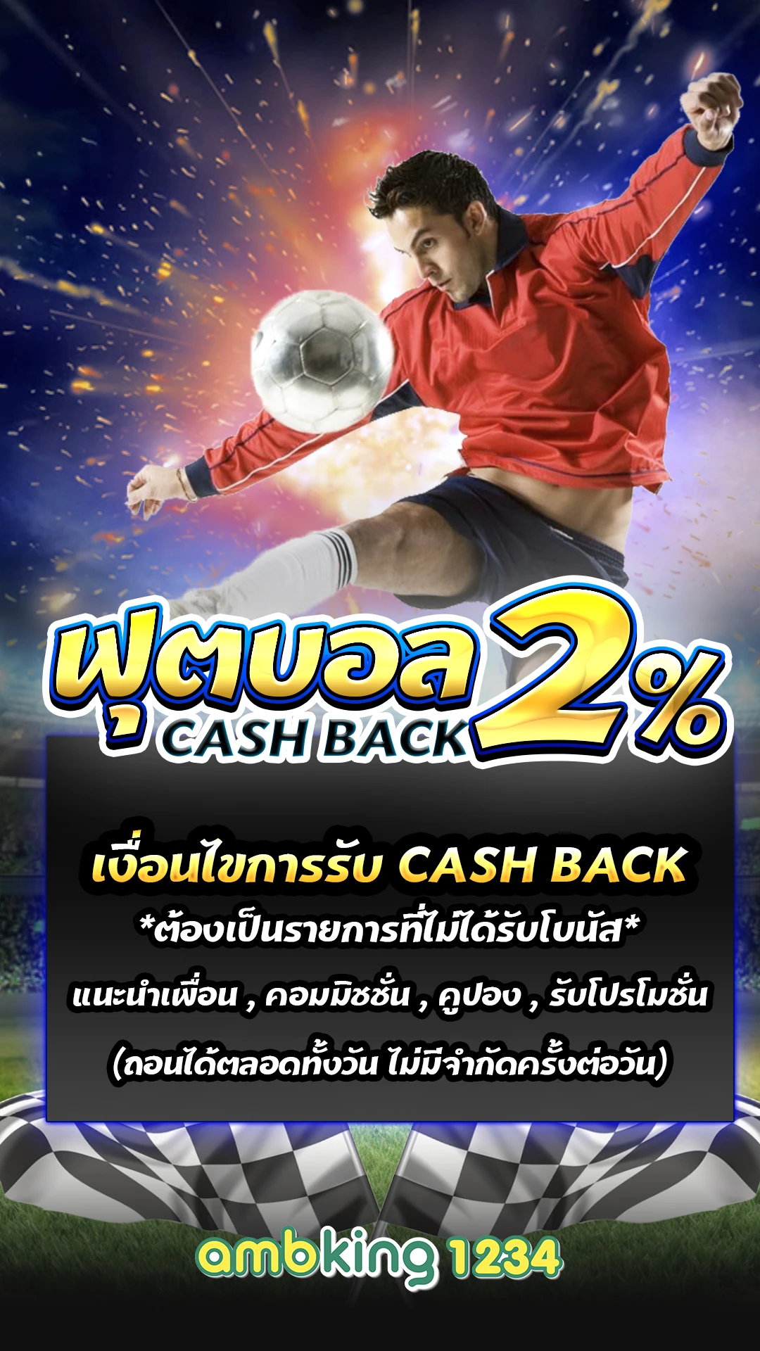 บาคาร่ารับวอเล็ต - แบนเนอร์โปรโมชั่น