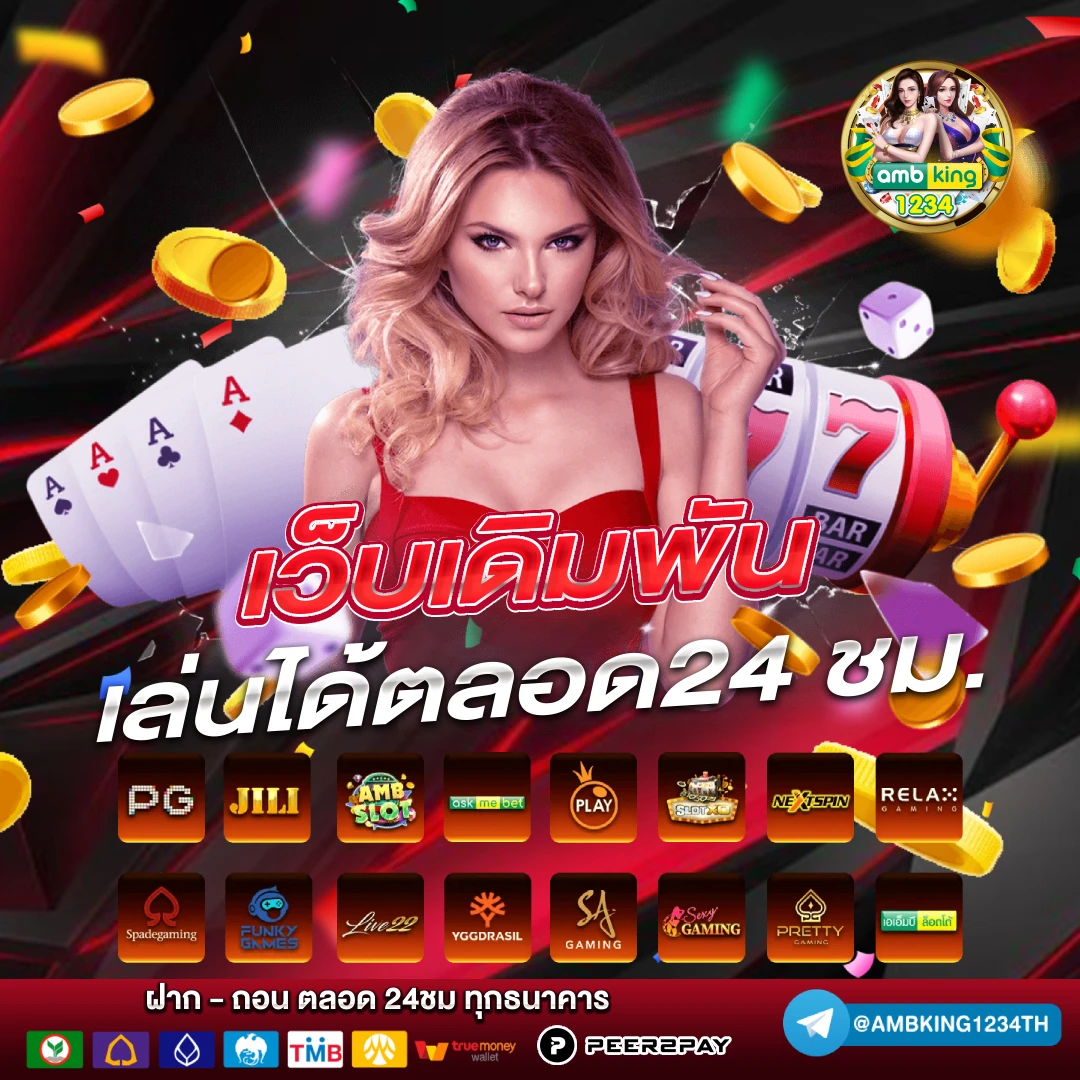 สล็อต789 ฝาก-ถอน - แบนเนอร์โปรโมชั่น