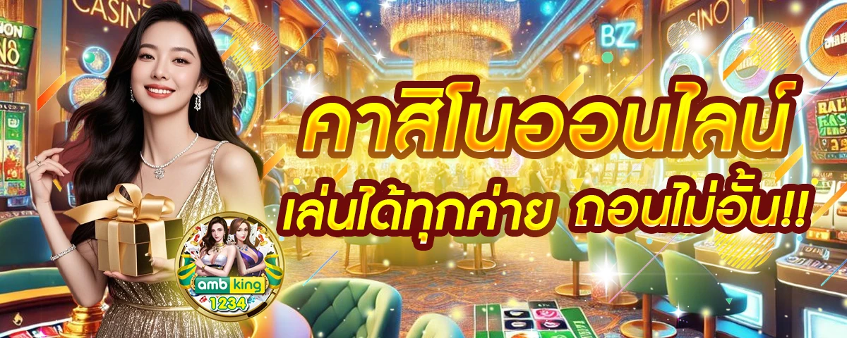 ปันโปร 666 สล็อต - แบนเนอร์โปรโมชั่น
