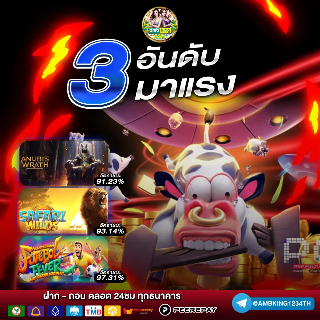 สมัคเกมสล๊อต - แบนเนอร์โปรโมชั่น