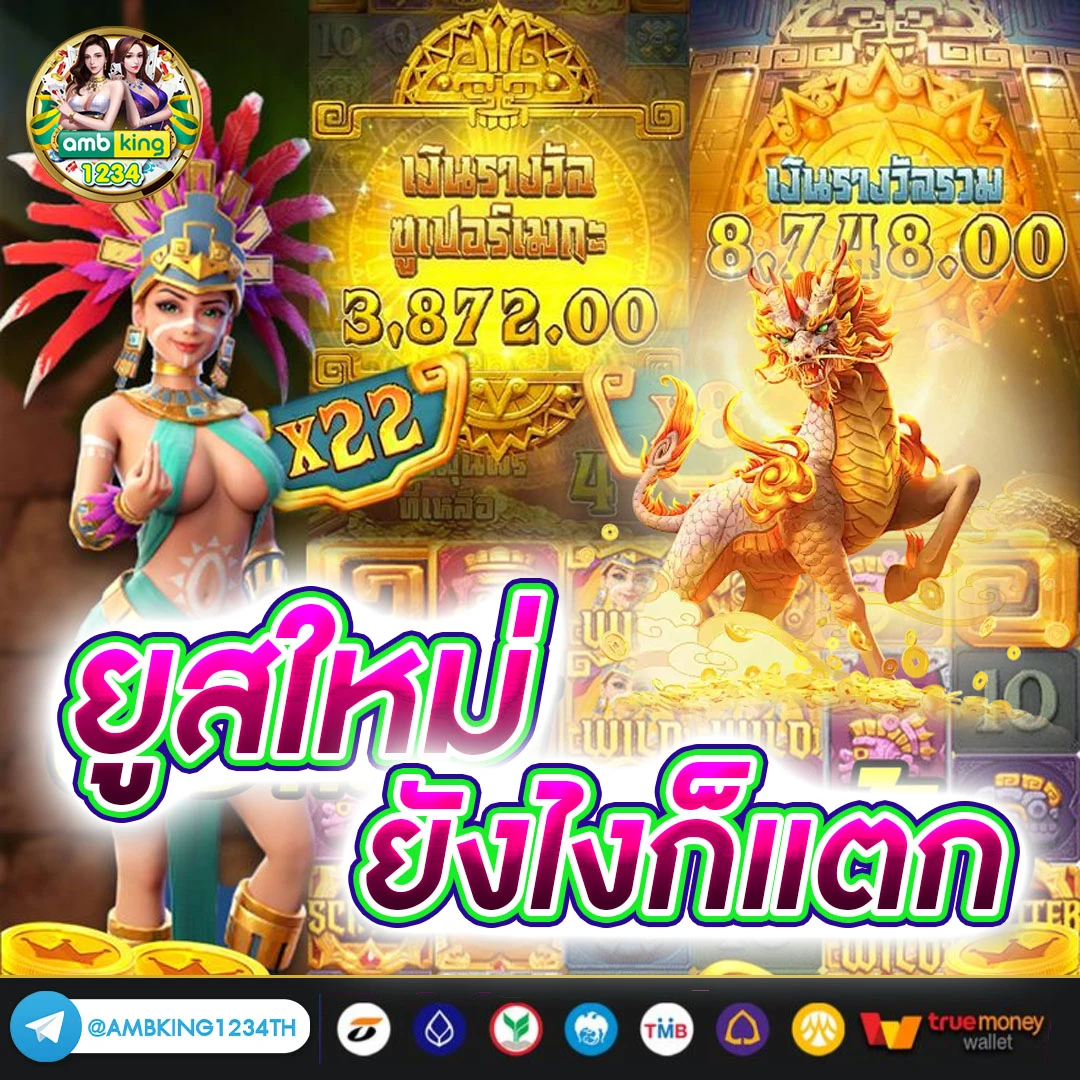 ฝาก11รับ100 - แบนเนอร์โปรโมชั่น