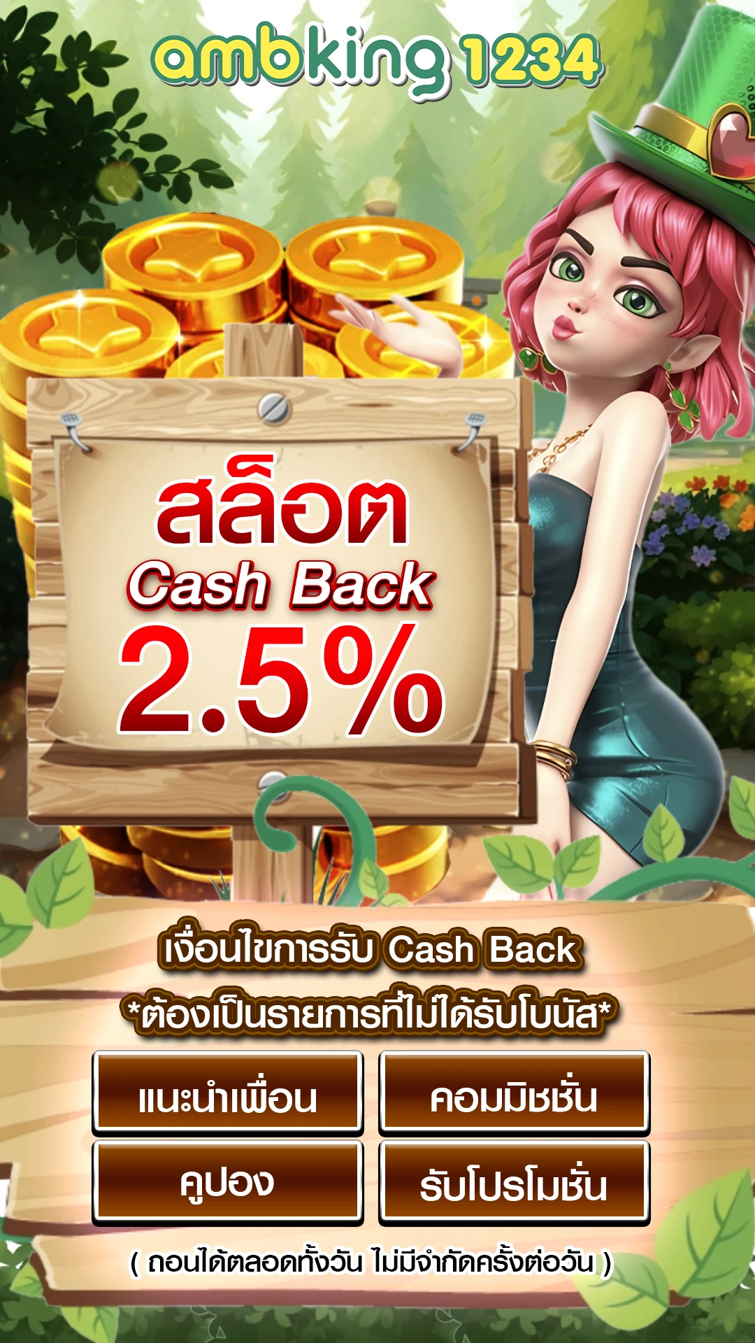 บา คา ร่า ฝาก ถอน ไม่มี ขั้น ต่ํา - แบนเนอร์โปรโมชั่น