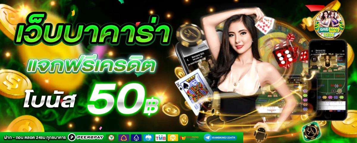 เว็บสล็อต555 - แบนเนอร์โปรโมชั่น